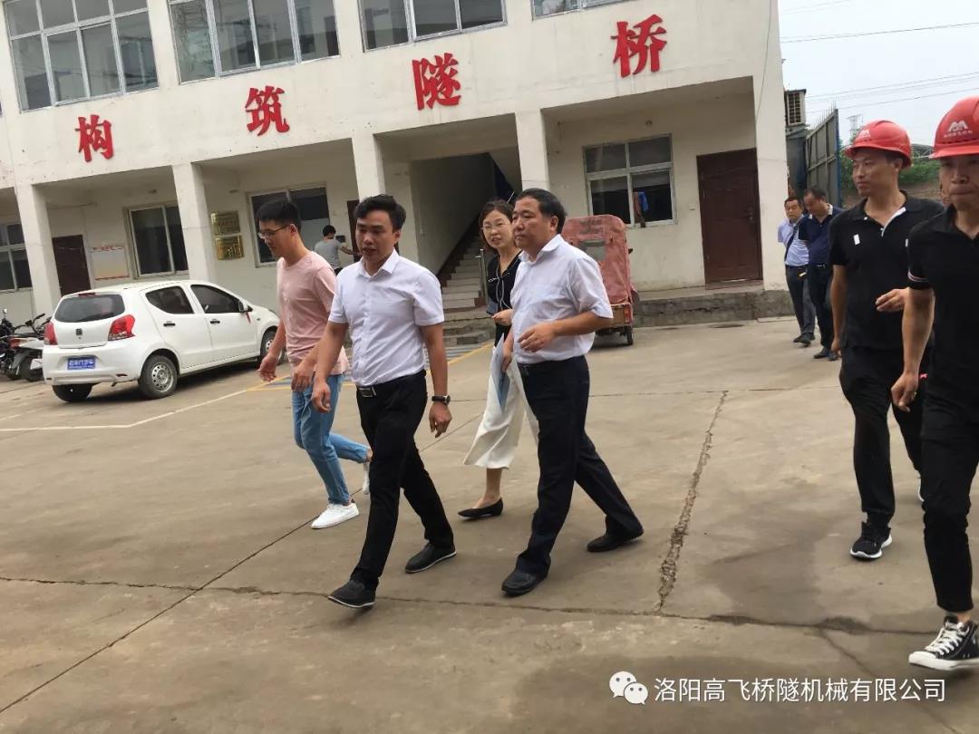 市、區(qū)工信局領(lǐng)導(dǎo)一行蒞臨我司指導(dǎo)工作！