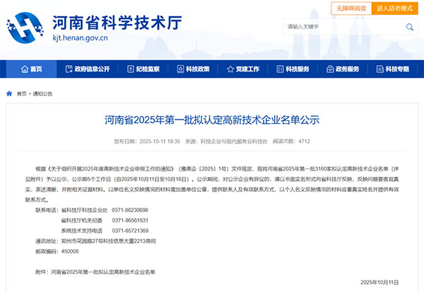 喜報(bào)頻傳 喜報(bào)頻傳